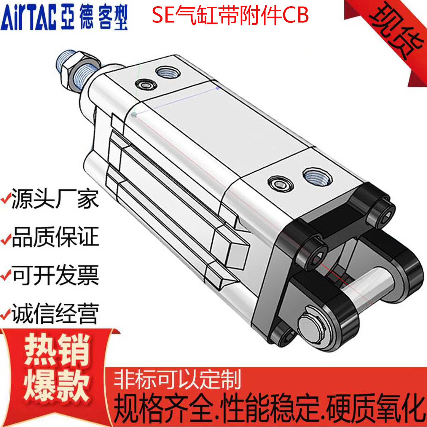 亚得客型标准气缸SE带CB双耳环40/50/63/80/100X25X50X75X100-SCB,标准件/零部件/工业耗材,气缸,淘宝优惠券,粉丝福利购,淘宝优惠卷