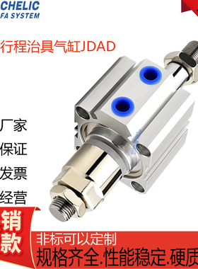 气立可JDD12薄型可调行程治具气缸JDAD16*20X25*32*40-50*63*80SB