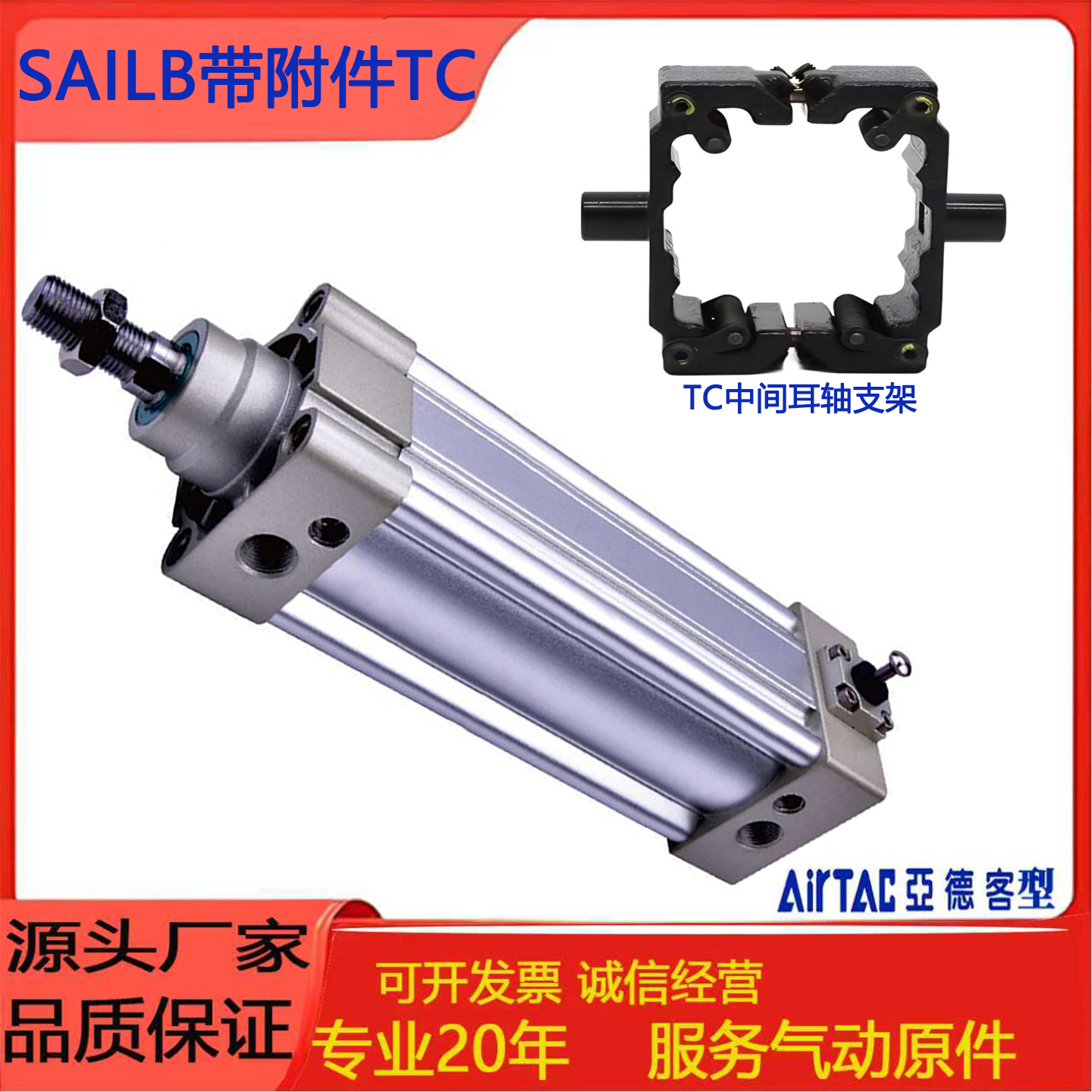 亚德客型SAILB带锁气缸可定制