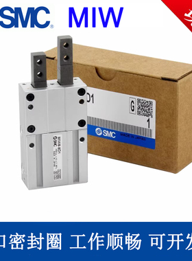 SMC全新气动挡料气爪气缸MIS/MIW8D-10D-12D-20D-25D-32D-D1-D2-A