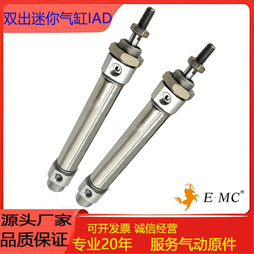 亿太诺双出迷你气缸IAD磁性