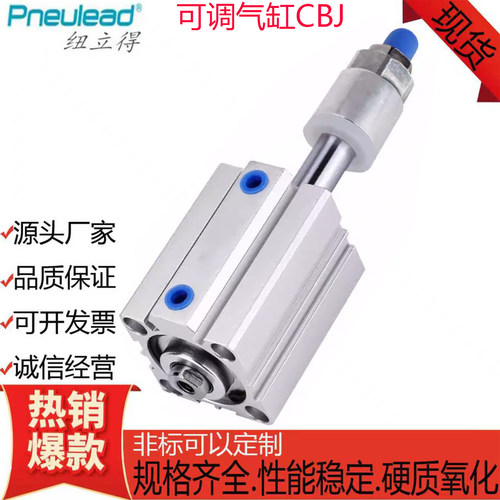 纽立得Pneulead薄型可调气缸CBJ