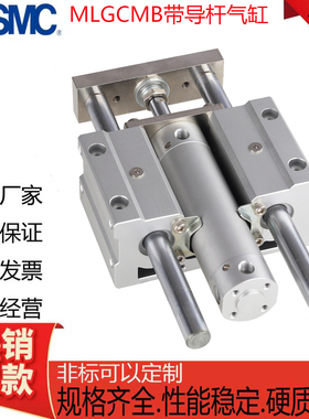 SMC带导杆MLGCLB锁紧型气缸MLGCMB20/25/32/40-25-75-200-R-D-E-P