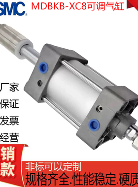 MBKB-XC8可调气缸SMC不回转气缸MDBKB40/50/63/80/100-25-50-XC8