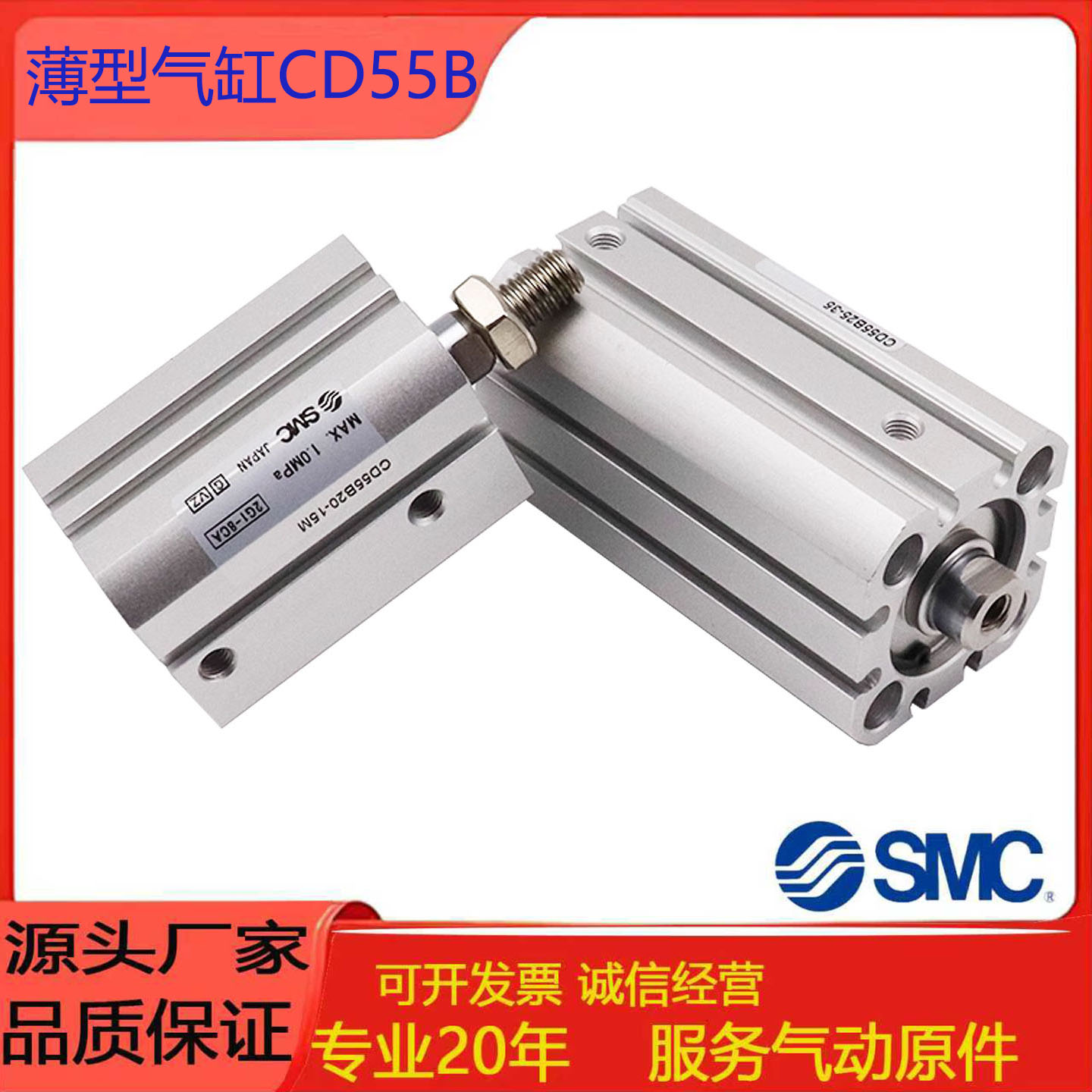 SMC薄型气缸C55B/CD55B可定制