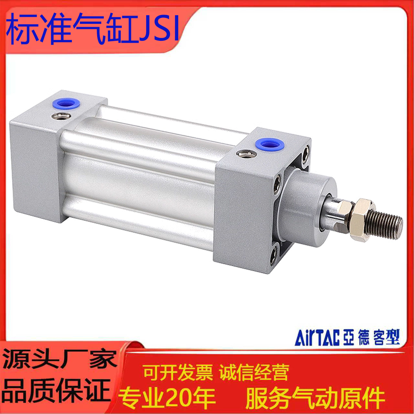 亚德客标准气缸可定制磁性