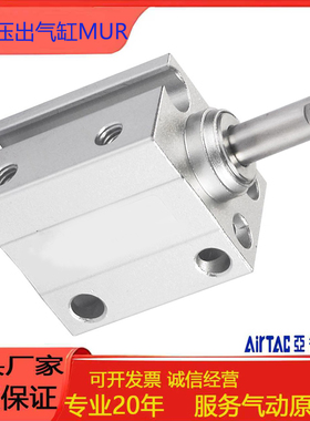 亚德客单动压出气缸MUR6/8/10/12/16/20X4X6X10X15X20X30X40X50SB