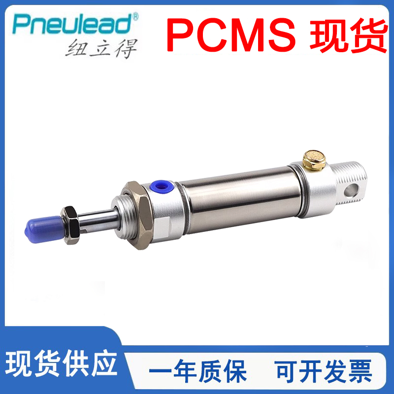 纽立得迷你气缸附磁PCMS/T