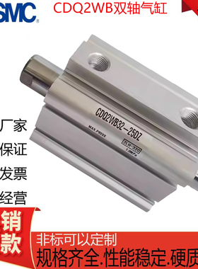 CQ2WB12/SMC薄型双出气缸CDQ2WB/20/32/50/80/100-5-10-20-50-100