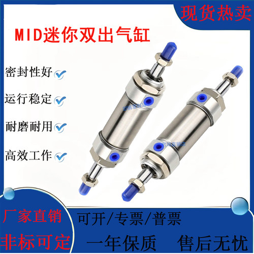 亚德客型MI双出迷你气缸MID
