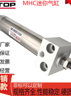 HITOP恒拓高迷你气缸HMC/20/25/32/40X25X50X75X100X150X200X300F