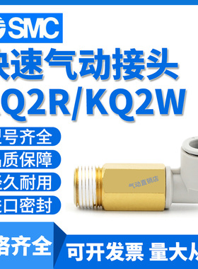 气管外螺纹加长快插KQ2W04-06-01AS/8-02AS10-03M5A变径接头KQ2R8