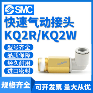02AS10 气管外螺纹加长快插KQ2W04 01AS 03M5A变径接头KQ2R8