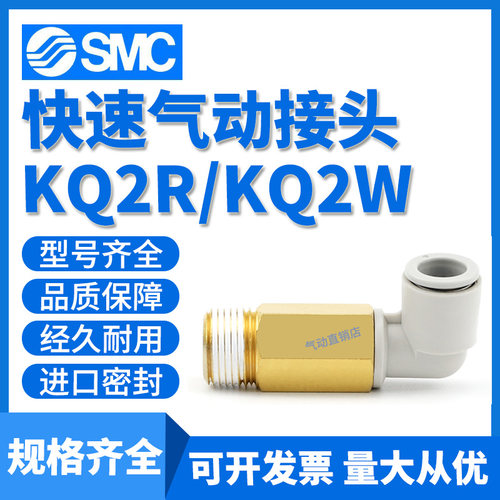气管外螺纹加长快插KQ2W04-06-01AS/8-02AS10-03M5A变径接头KQ2R8