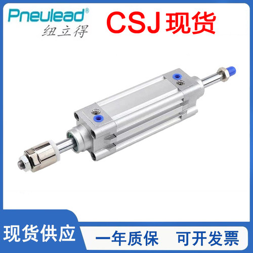 Pneulea纽立得方型气缸CSJ32/40