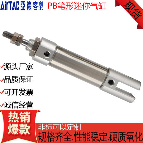 亚德客型小型迷你气缸PB6/10-CB