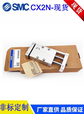 双杆型气缸CX2N/CDBX2N/CDPX2N10/16/20/25/32-50-75-100-125B