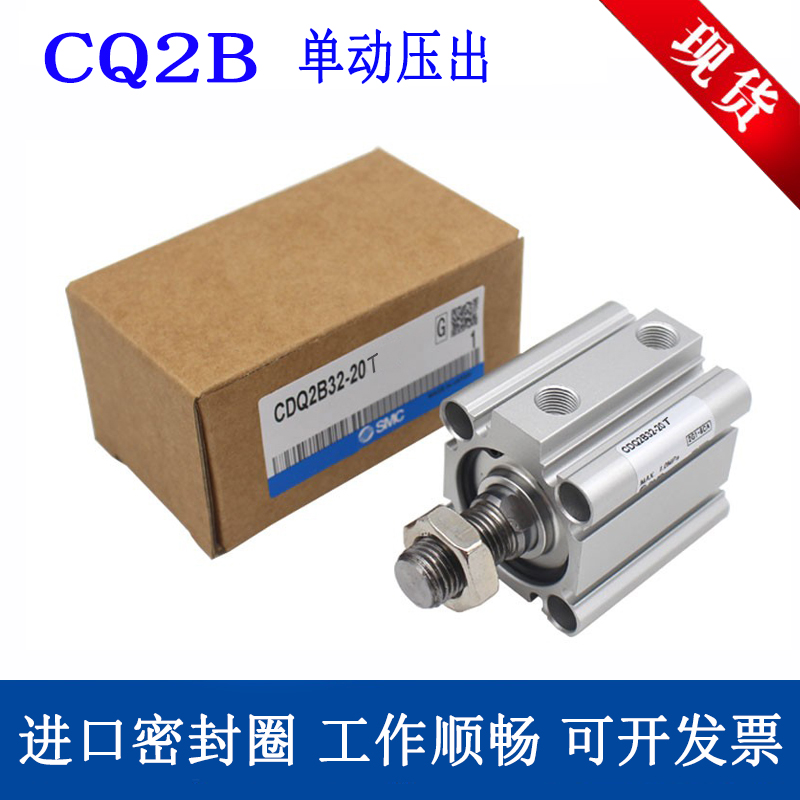 CQ2B12单动压入气缸CDQ2B16/20/25/32/40/50/63/80/100-10-20-30T