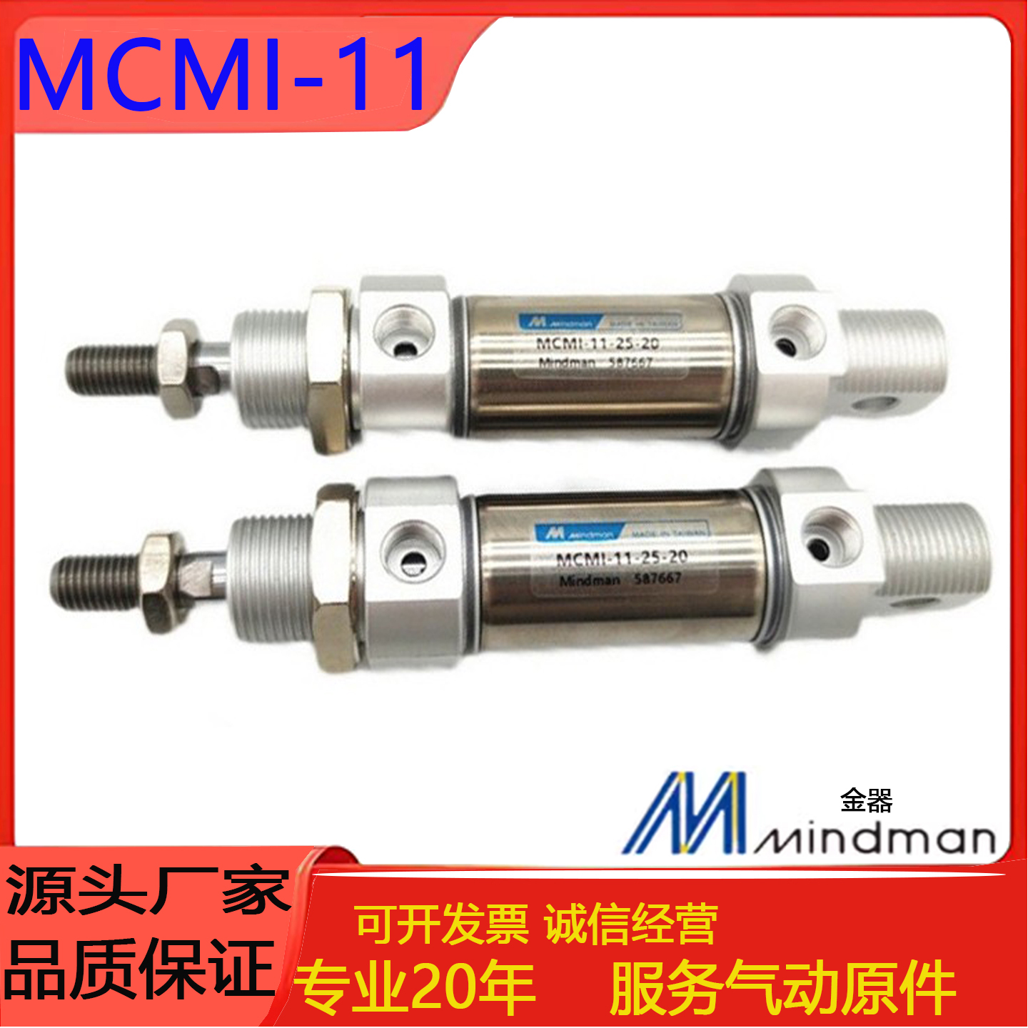 MCMI-11迷你气缸金器带缓冲