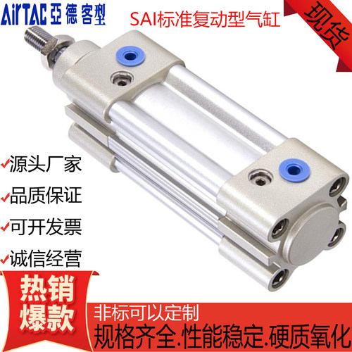 SAI标准复动型气缸SAI80X50S