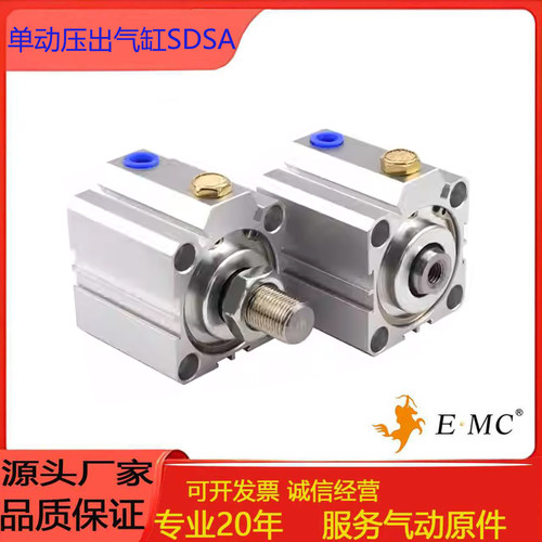 SDSA12亿太诺单动压出气缸SDSA