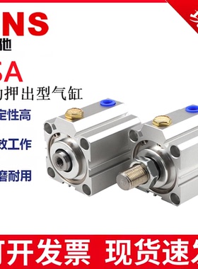 SNS神驰气缸SSA单动押出气缸SSA12/16/20/25/32/40/50X5X10X15X20