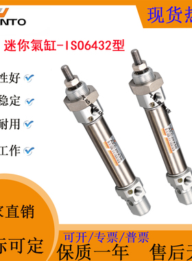CHANTO长拓AE 迷你氣缸-ISO6432型20/25/32/40/25X50X100X150X200