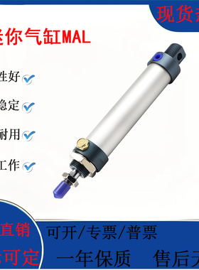 MAL16迷你气缸MAL20/25/32/40/50/63X50X75X100X150X200X250-S-CA