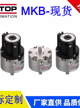 回转摆动气缸MKB10/MKBR15/20/30X90SX180X270°-U-FA