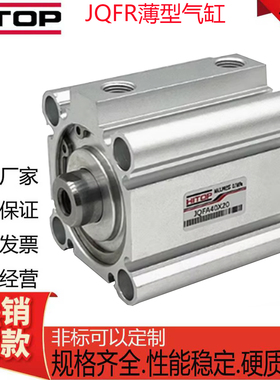 JQF16恒拓高薄型气缸JQFR/20/25/32/40/50/63/80X10X20X30X50X100