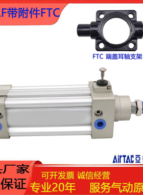 亚德客带锁气缸SAILF带FTC附件40/50/63/80/100X25X50X1000-S-FTC