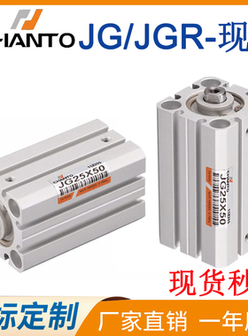 治具气缸JG/JGR12/16/20/25/32/40/50/63X10X15X20X50B