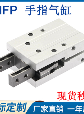 气动手指气缸HFP/HFTP10/16/20/25/32N/单动常开气动手指