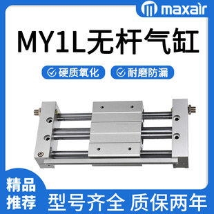 200 300 400 迈斯艾尔MAXAIR磁偶式 600 100 500 无杆气缸MY1L25