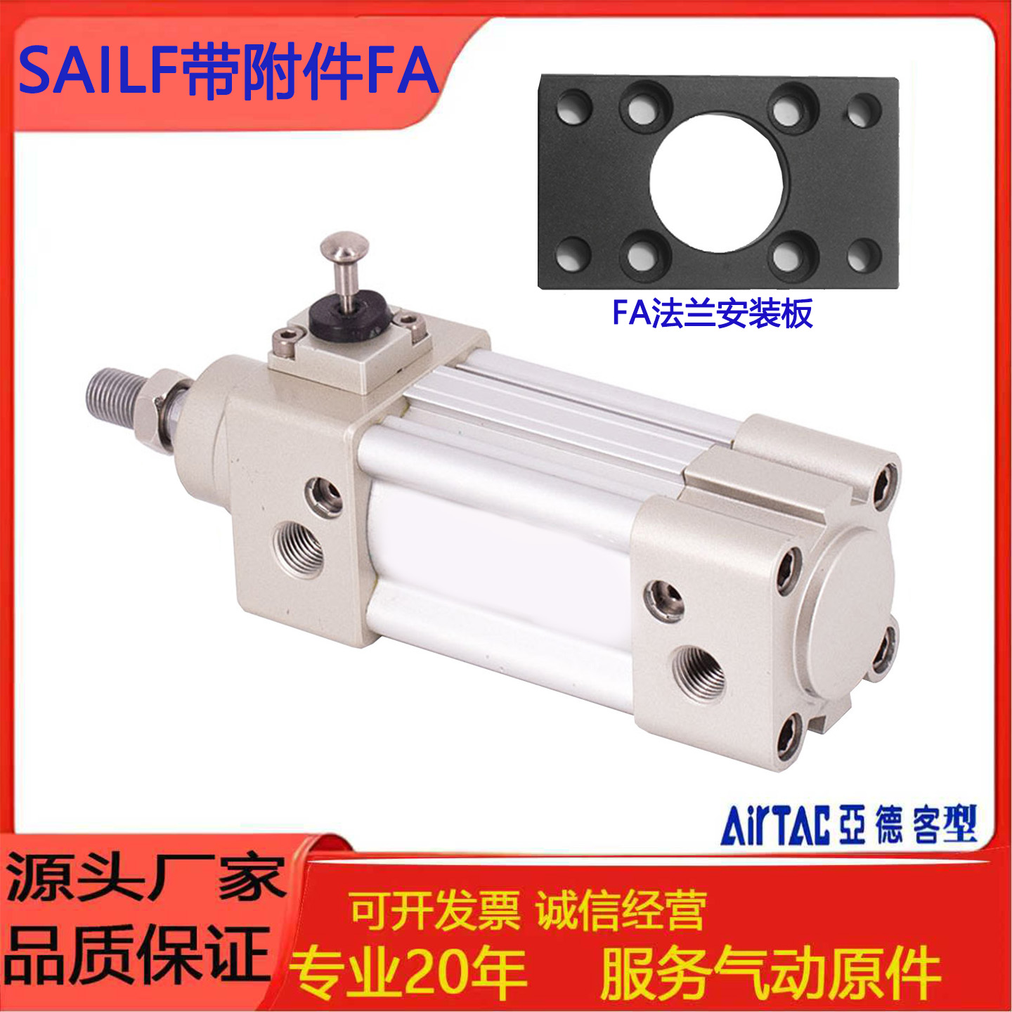 亚德客SAILF-FA带锁气缸磁性