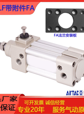 AirTAC亚德客带锁气缸SAILF带附件FA40/50/63/80X25X50X1000-S-FA
