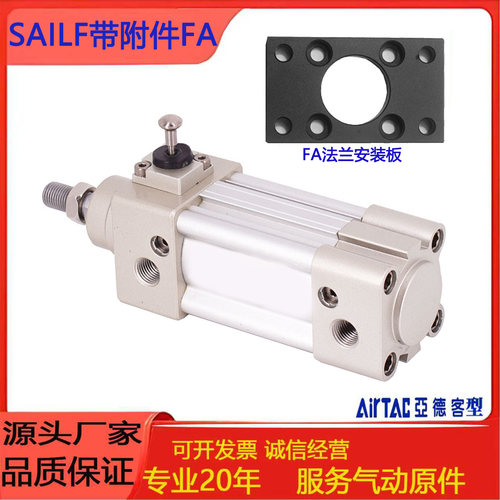 亚德客SAILF-FA带锁气缸磁性