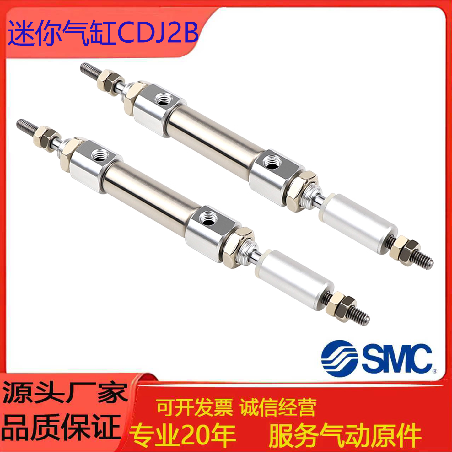 SMC迷你气缸CDJ2B6-150XC8