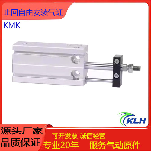 KLMK6-10-20-25-32-5-10-20-50