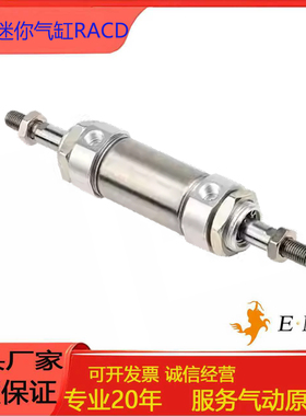 RACD16亿太诺双出迷你气缸RACD20/5/32/40/50/63X25X50X75X100-SG