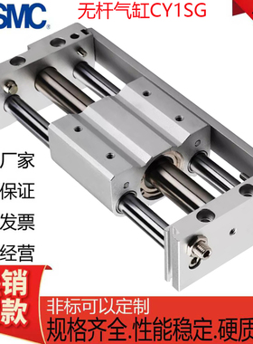 SMC型无杆气缸CY1L/CY1S/CY1SG/10/15/20/22/5/32/40-100-200-500