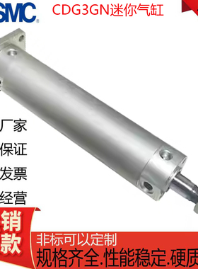 SMC迷你气缸CG3BN/CDG3BN/CG3GN/CDG3GN20/32/40/50/63-25-50-100