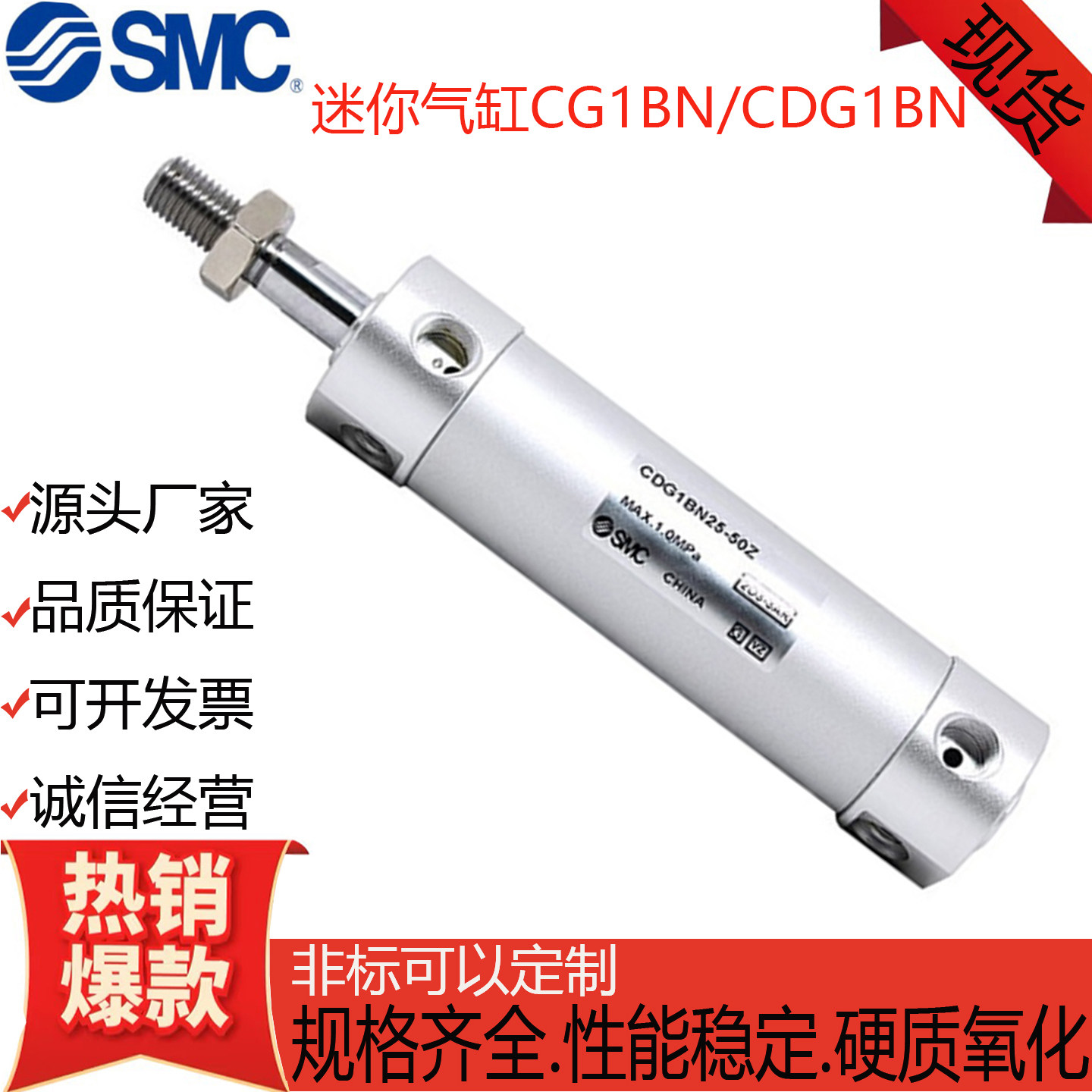 SMC迷你气缸CG1BN/CDG1BN20/25/32/40/50/63/80-25-50-75-80-100Z,标准件/零部件/工业耗材,气缸,淘宝优惠券,粉丝福利购,淘宝优惠卷