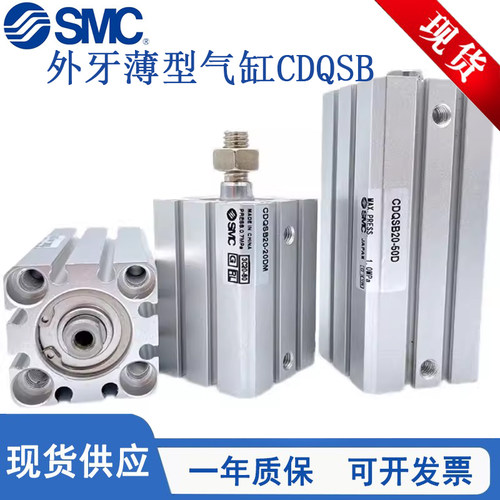 SMC气缸CDQSB12-10D/5D/15D/20D