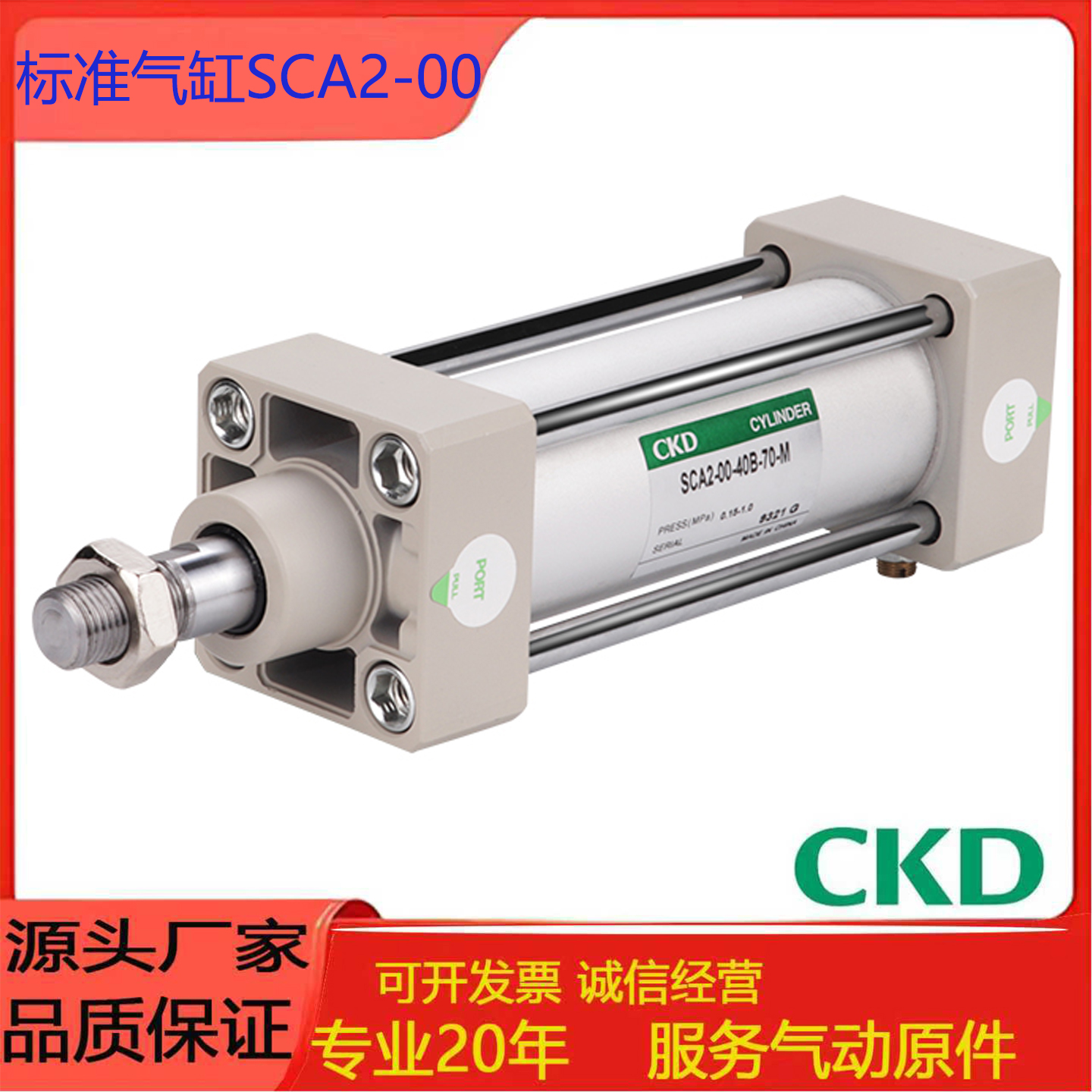 CKD喜开理标准气缸SCA2-00