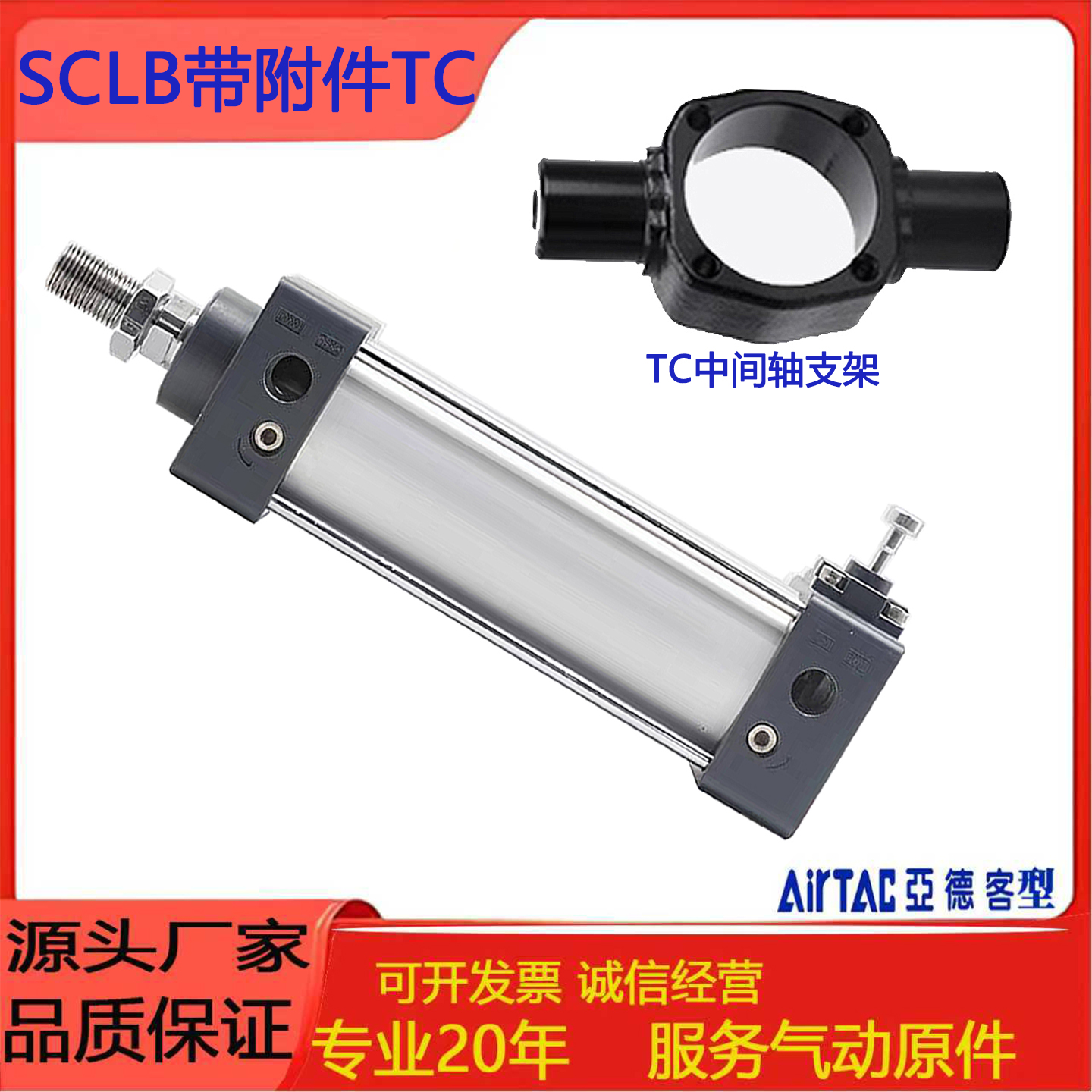 亚德客型SCLB后锁气缸带附件