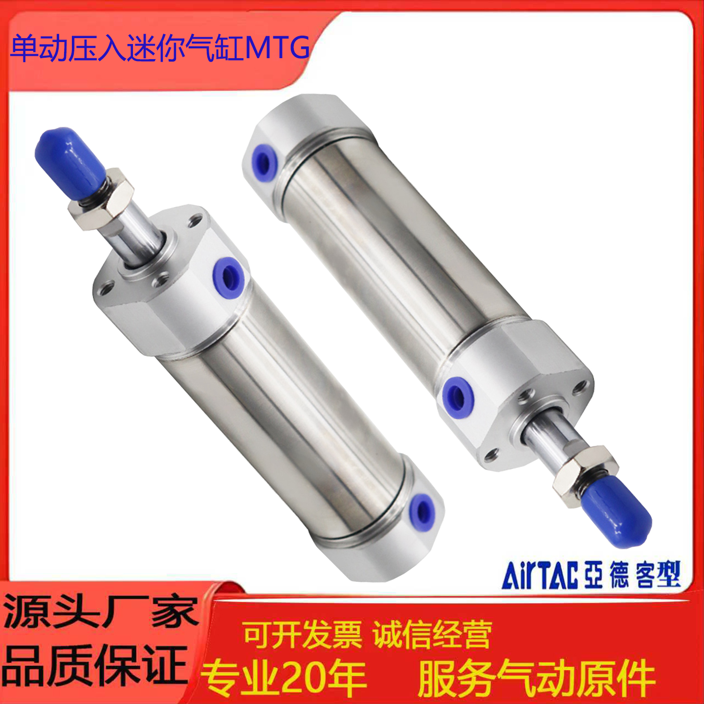 亚德客MTG单动压入迷你气缸