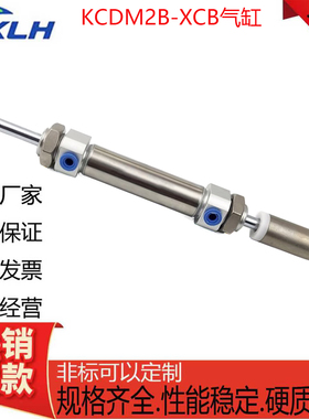 KCM2B-XC8可调KLH金龙发迷你气缸KCDM2B20/25/32/40-25-50-75-XC8