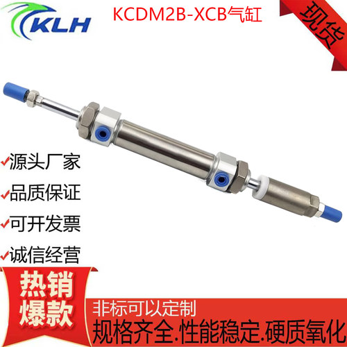 KCM2B/KCDM2B气缸金龙发可调-XC8