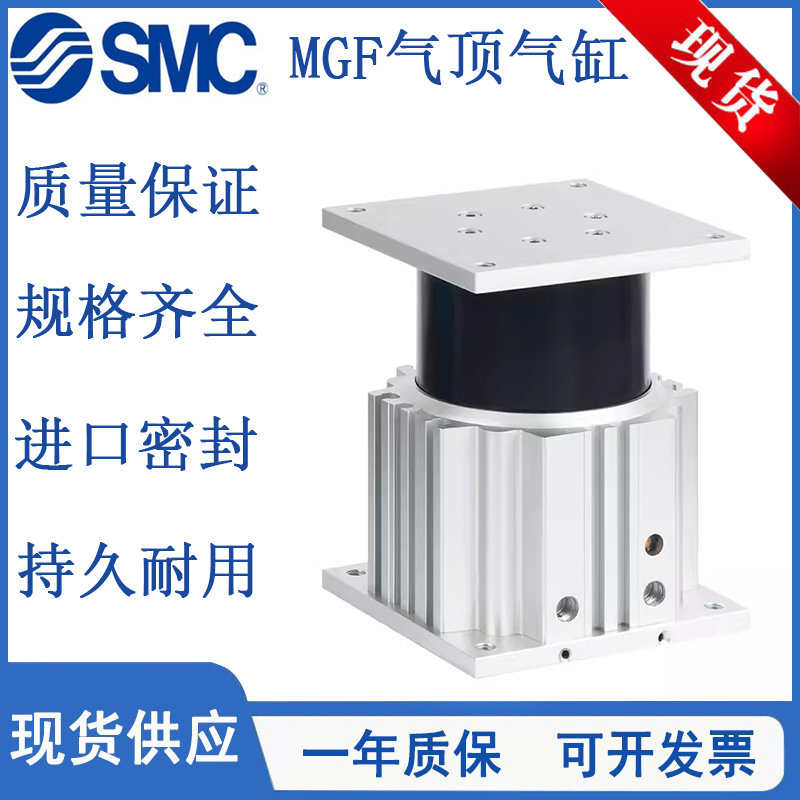 SMC全新导台式型升降气缸MGF40